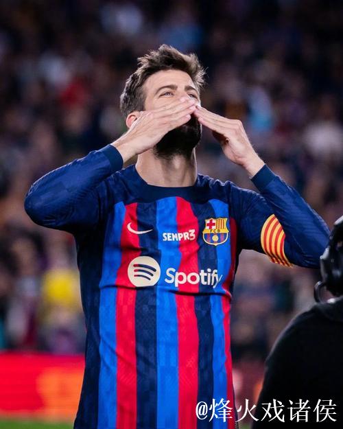 皮克：巴萨有实力争夺本赛季所有赛事的冠军